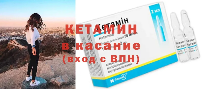 Кетамин ketamine  что такое наркотик  Искитим 